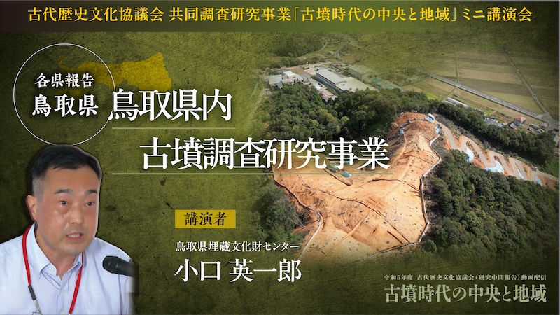 鳥取県